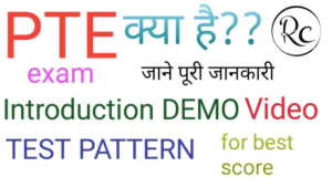PTE vs PVT: Samjho Difference in Hindi-English Mix