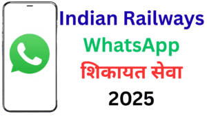 Train Me Kisi Bhi Samasya Ke Liye WhatsApp Call Aur Chatbot Ka Istemal Kaise Kare?