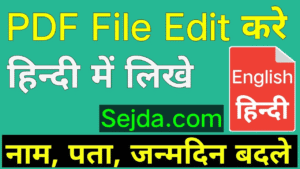 PDF File Edit Karne Ka Mast Jugaad: Sejda & LitePDF Se Professional Editing – Without Paid Software