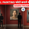 Gemini Wall Painting AI Photo Editing Prompts 2025 | Gemini Prompts