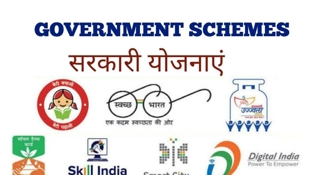 Government Scheme | Latest Scheme