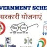 Government Scheme | Latest Scheme